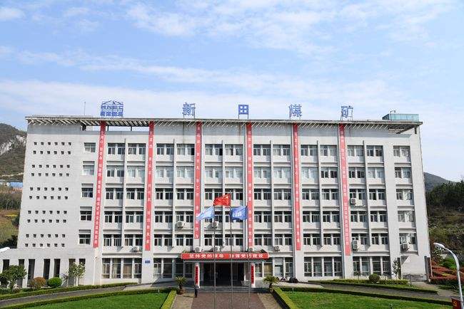 新田煤礦選煤廠120萬(wàn)噸/年設(shè)備升級(jí)改造生產(chǎn)集控及調(diào)度系統(tǒng)設(shè)備銷售項(xiàng)目