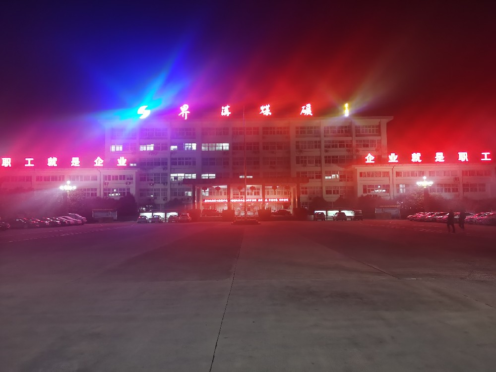 一樣的春節(jié)，不一樣的堅(jiān)守 —— 記界溝項(xiàng)目部工程技術(shù)人員堅(jiān)守崗位保生產(chǎn)