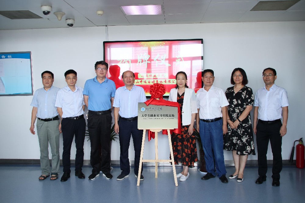 校企合作謀發(fā)展、產(chǎn)學(xué)雙贏譜新篇 ——河南城建學(xué)院訪企托崗促就業(yè)暨就業(yè)實習(xí)實踐基地簽約揭牌儀式